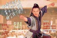 倚天屠龙记之魔教教主