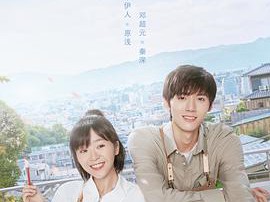 我凭本事单身MP4格式