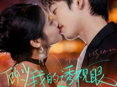 顾少我的透视眼识货更识人