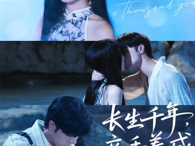 长生千年，亲手养成小娇夫