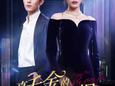 真千金的马甲A爆了