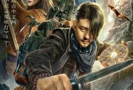 鬼吹灯之龙岭迷窟2020