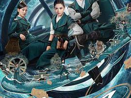 大宋北斗司MP4格式