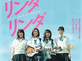 琳达！琳达！琳达！