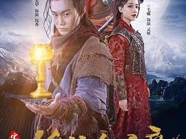 宝莲灯·浮尘幻灭