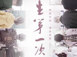 人生第一次MP4格式