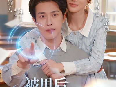 被甩后我激活美女系统