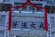 牌坊下的女人