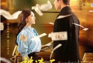 被渣后，我靠作妖系统惊艳四座