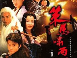 策马啸西风MP4格式