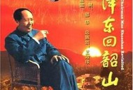 毛泽东回韶山