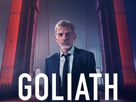 律界巨人第四季