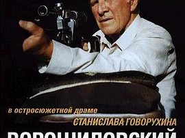 伏罗希洛夫射手