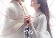 三生三世枕上书MP4格式