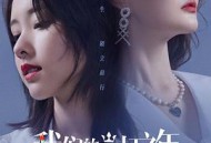 我们的当打之年MP4格式