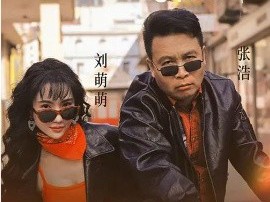 首富千金狂追二龙湖浩哥之他不干