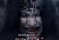 惊慌失色之诡寓