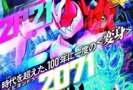 假面骑士：超越世代