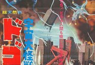 宇宙大怪兽多哥拉