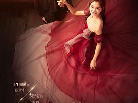 逆袭之星途璀璨MP4格式