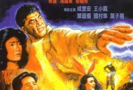 着牛仔裤的钟馗