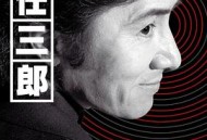 古畑任三郎 最后之舞