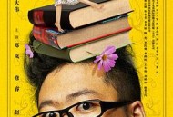 格桑花之爱在前行