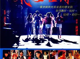 飞女正传1992