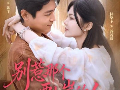 别惹那个要上岸的人