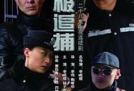 终极追捕MP4格式