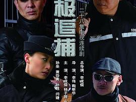 终极追捕MP4格式