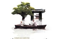 春夏秋冬又一春