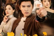 玉城风云之点石成金