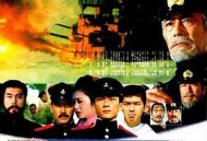 日本海大海战：海行兮