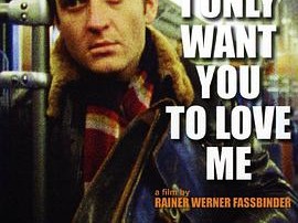 我只希望你们爱我