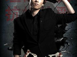 余罪第一季MP4格式