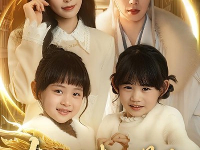 龙主寻妻路漫漫：双生萌宝搅翻天