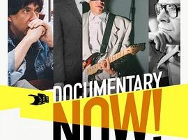 纪录进行时第二季