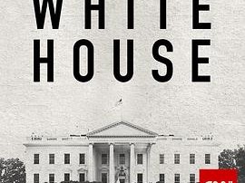 总统竞选第一季