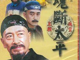 魂断太平MP4格式