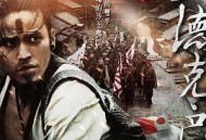 赛德克·巴莱(上)：太阳旗