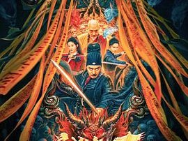 狄仁杰之夺命妖僧