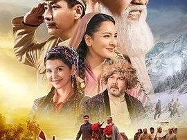 库尔班大叔和他的子孙们MP4格式