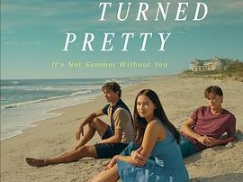 我变美的那夏天第二季