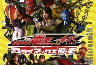 假面骑士电王巅峰刑事剧场版