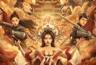 镇魔司：西域异兽