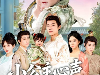 小公主心声拯救父皇