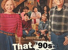 90年代秀第一季