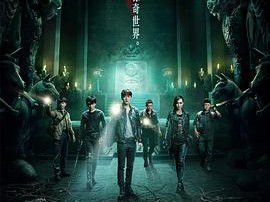 盗墓笔记 第一季MP4格式