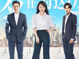 梦在海这边MP4格式